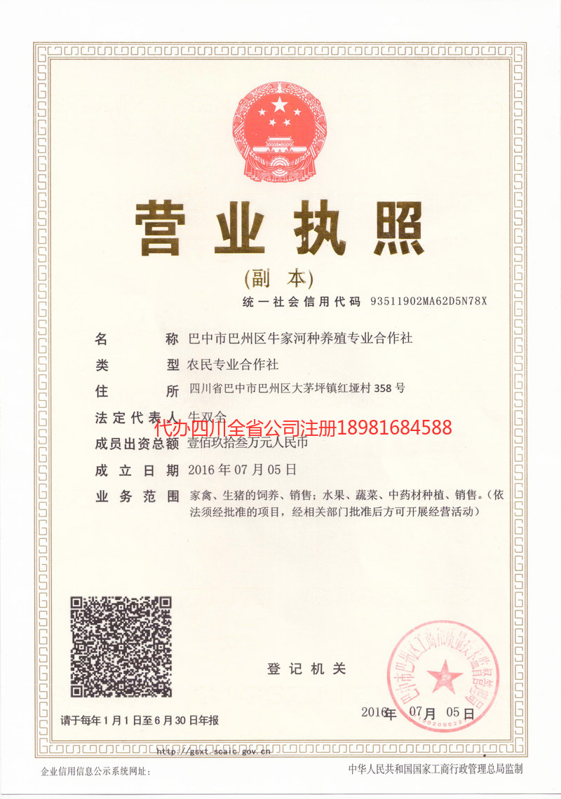 五指山五指山牛家河种养殖专业合作社